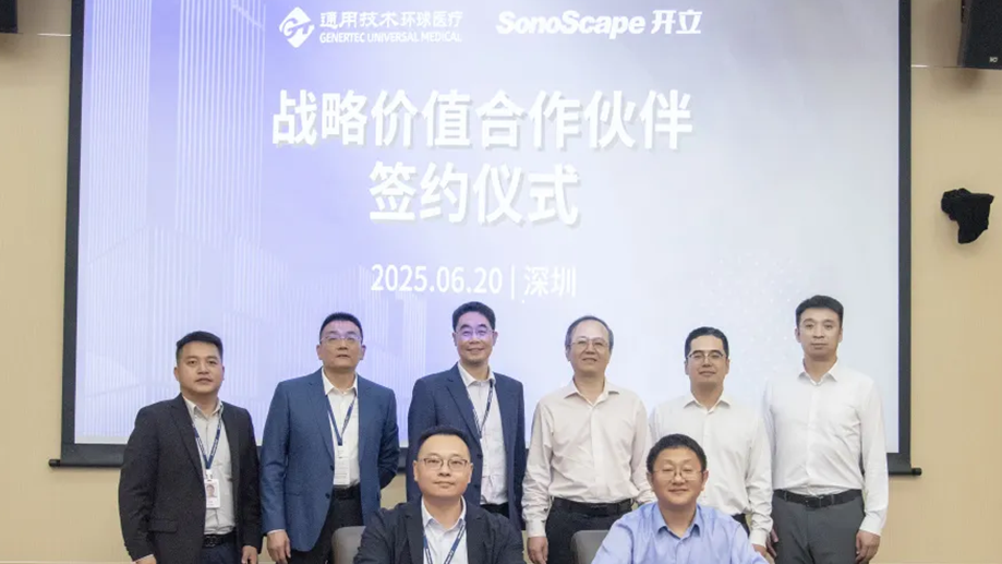 双方签署战略合作协议（1）.png